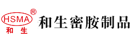 扣逼自慰扣屁眼吃屎安徽省和生密胺制品有限公司